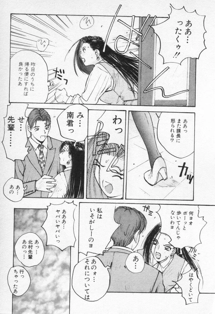 快感コスプレガール Page.153