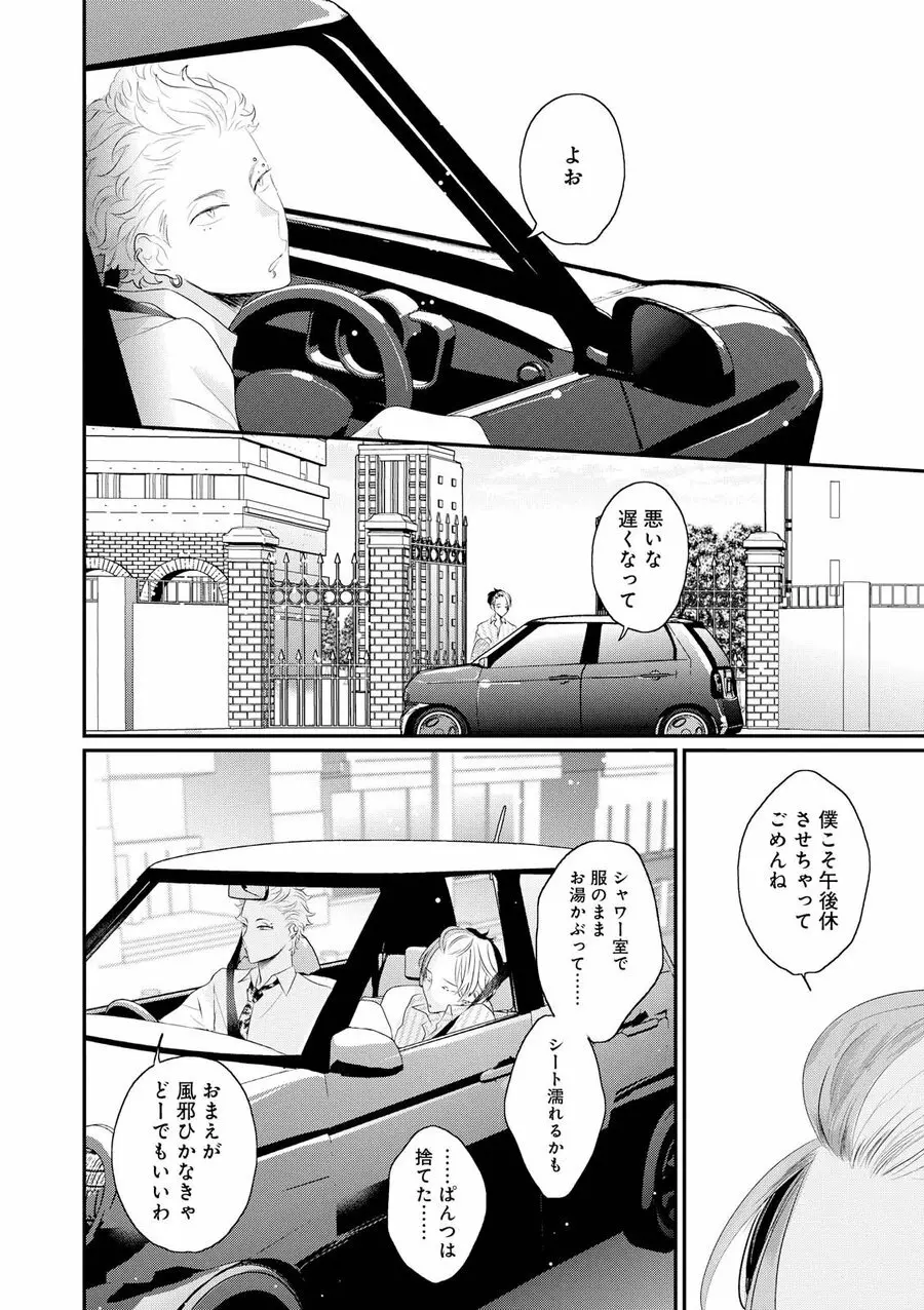 りある≠げえむ√H Page.104