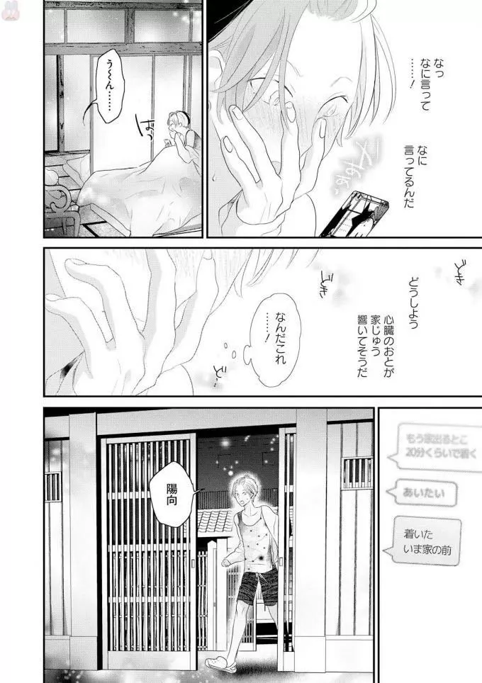 りある≠げえむ√H Page.128