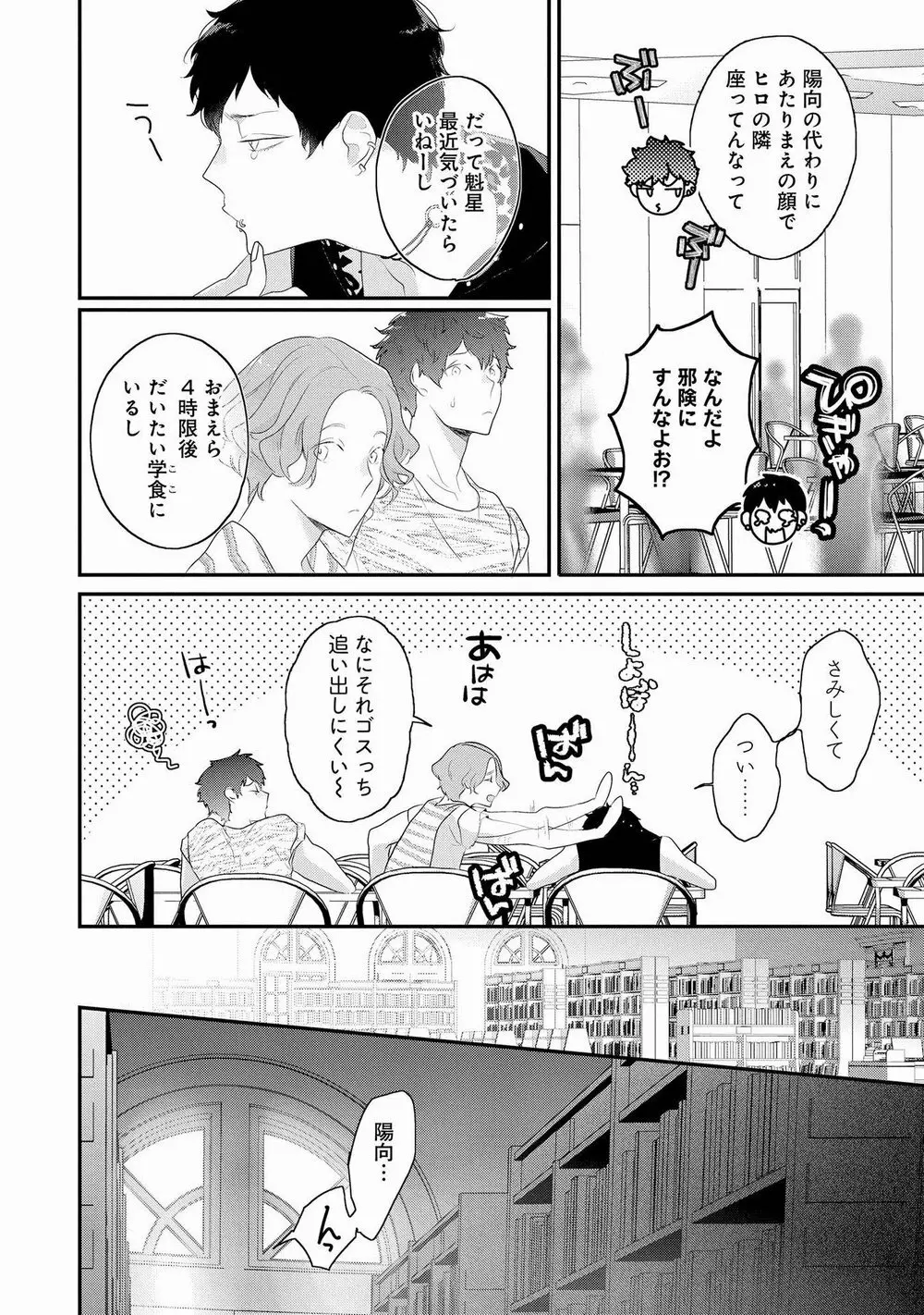 りある≠げえむ√H Page.138