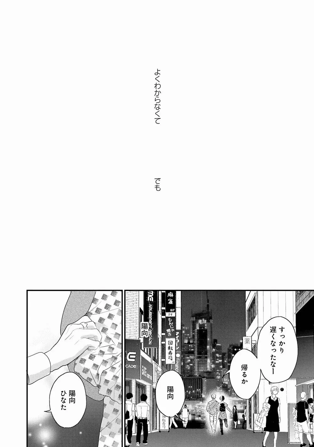 りある≠げえむ√H Page.156