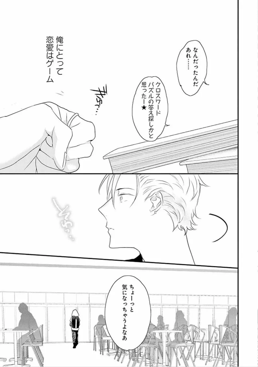 りある≠げえむ√H Page.16