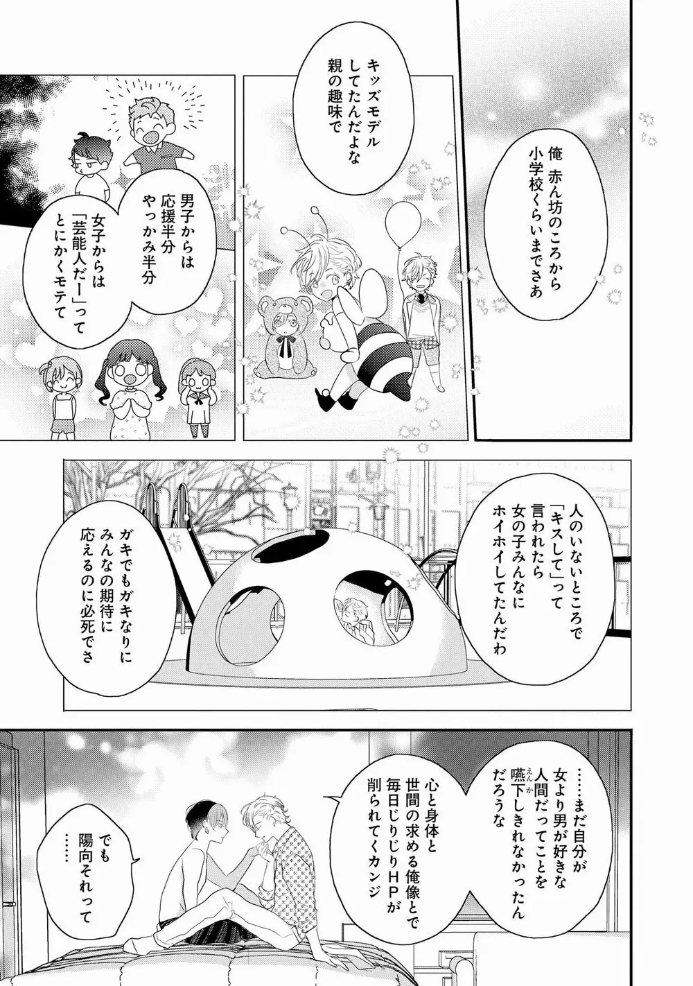 りある≠げえむ√H Page.169