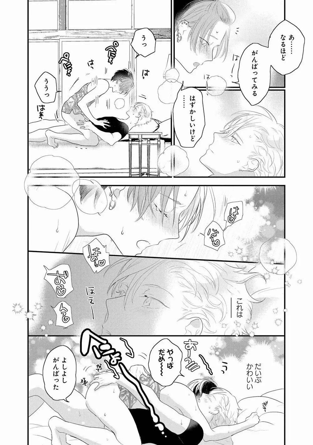 りある≠げえむ√H Page.207
