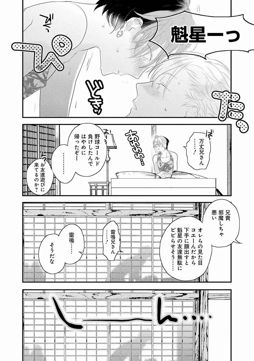 りある≠げえむ√H Page.209
