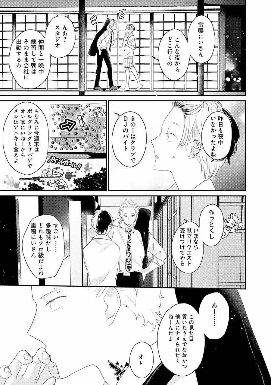 りある≠げえむ√H Page.81