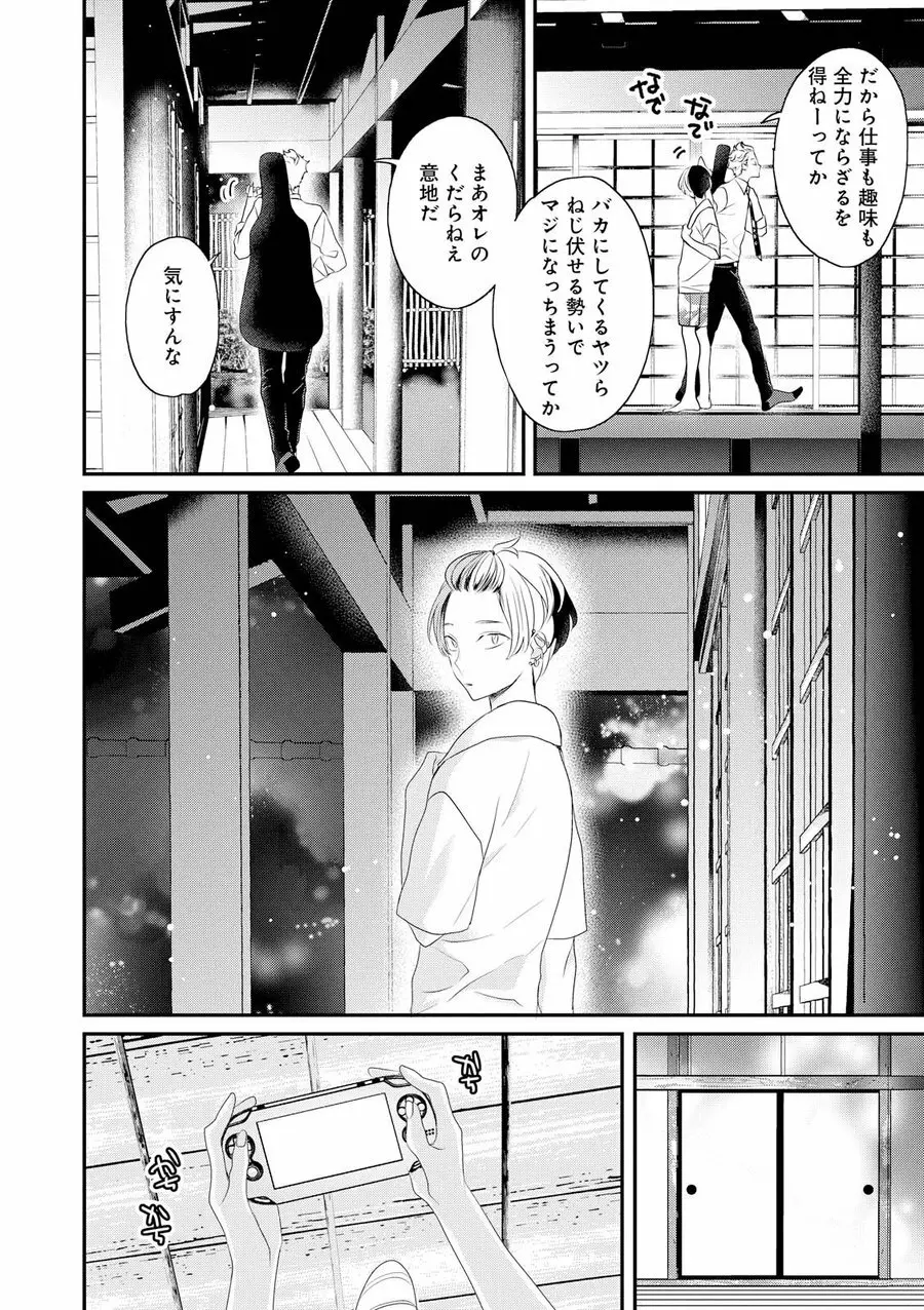 りある≠げえむ√H Page.82