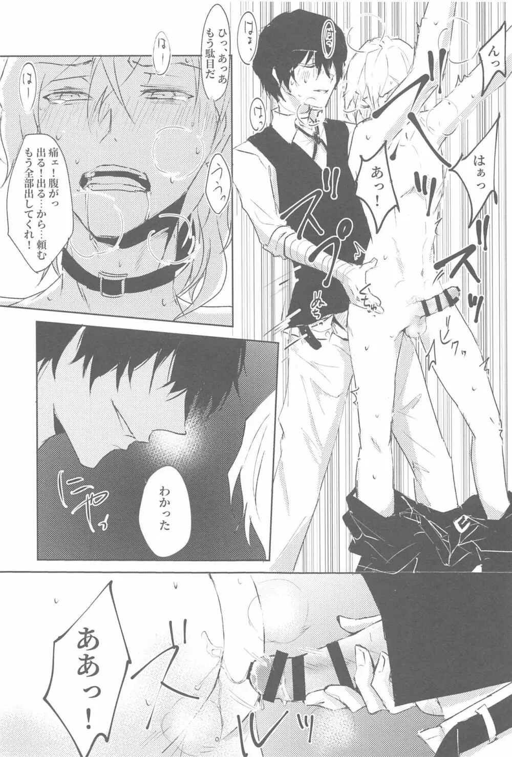 球遊 Page.14