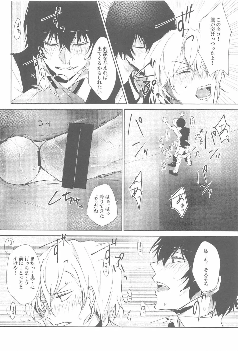 球遊 Page.17