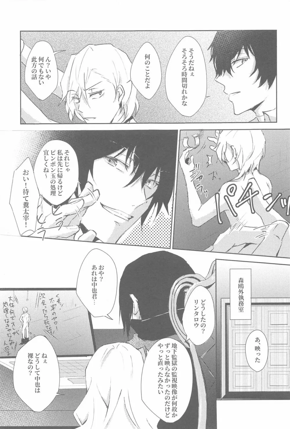 球遊 Page.20