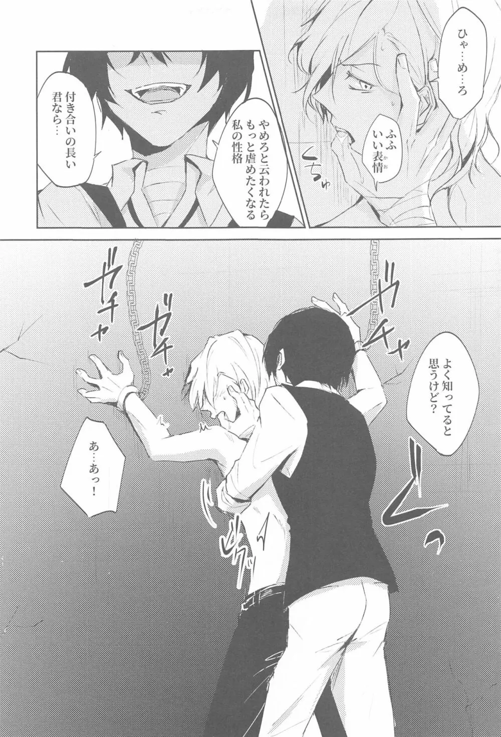 球遊 Page.4