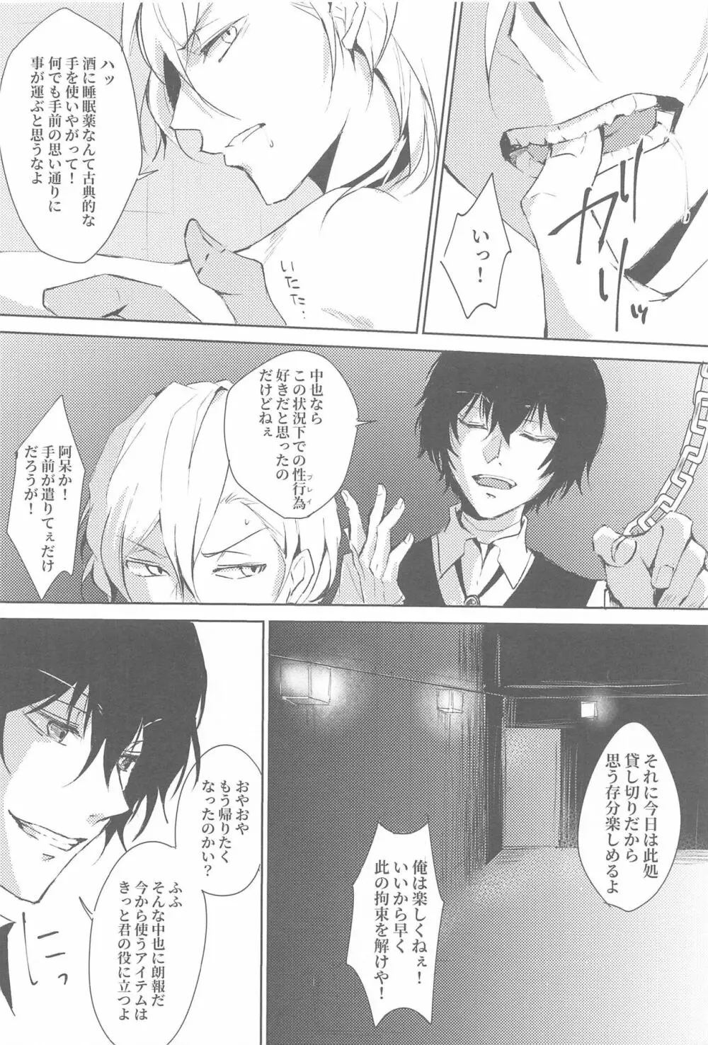 球遊 Page.5