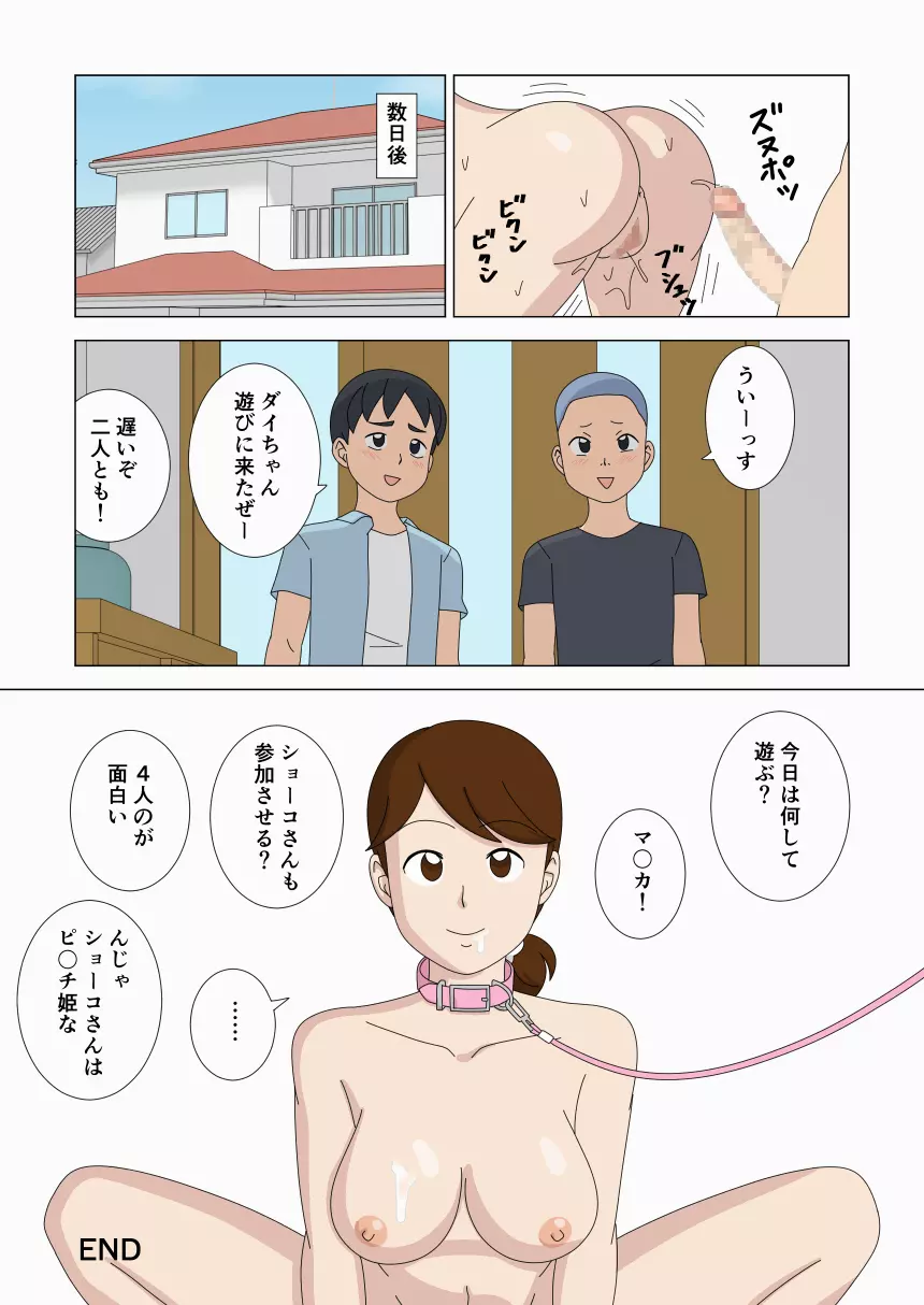 マザコーンvol.4 Page.39