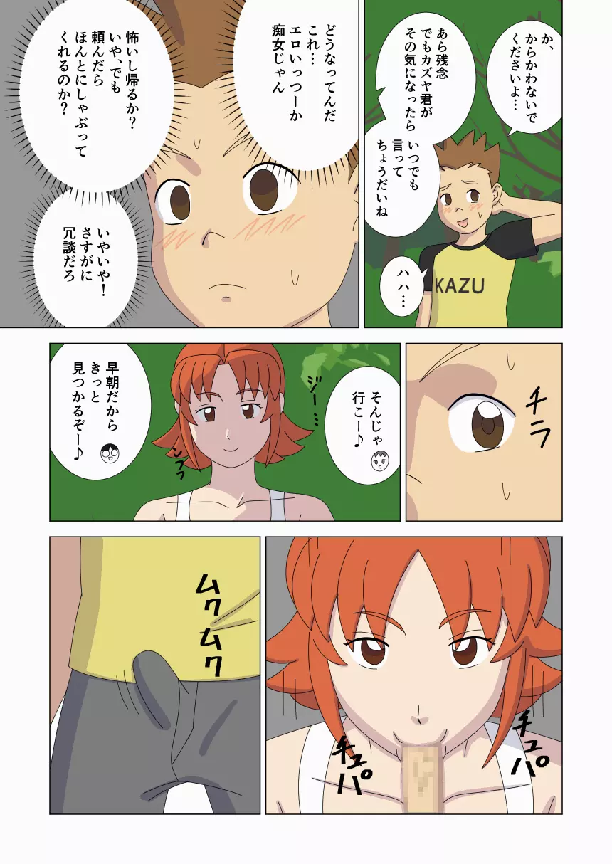 マザコーンvol.4 Page.55