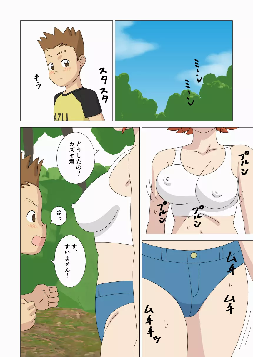 マザコーンvol.4 Page.56