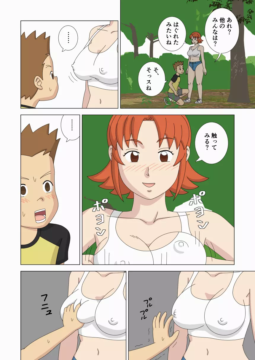 マザコーンvol.4 Page.58