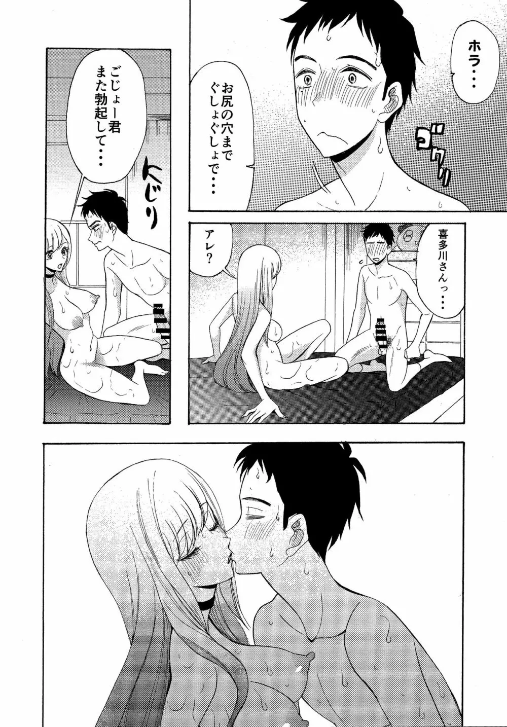 あの着せ替え人形が××をする Page.12