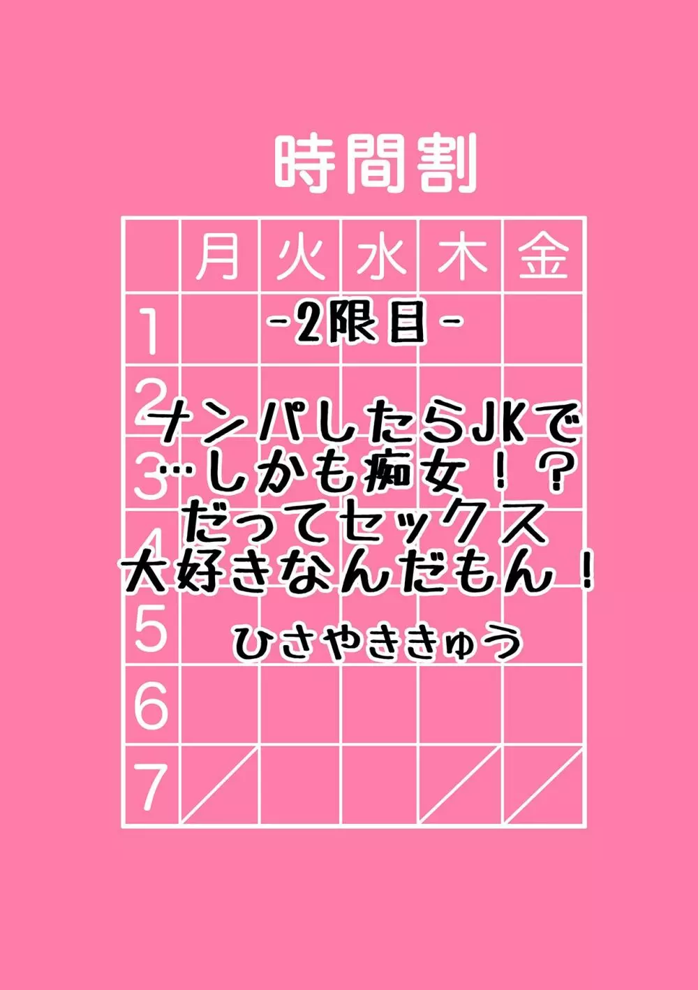 ギャルと、JKと、生ナカで…！～この優しいヌルヌルが気持ちいい～ Page.14