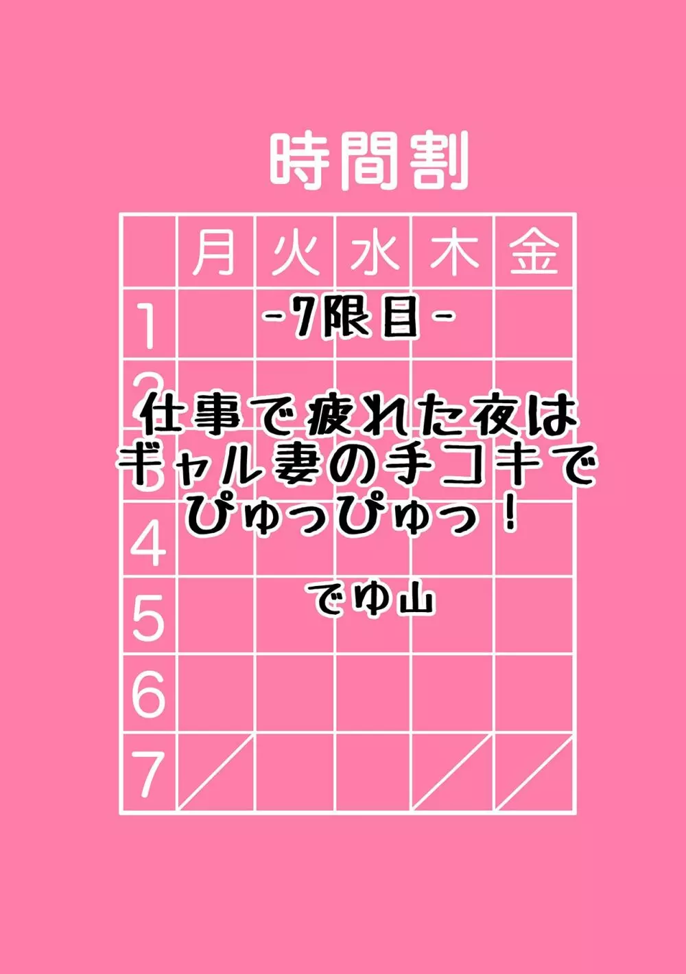 ギャルと、JKと、生ナカで…！～この優しいヌルヌルが気持ちいい～ Page.64