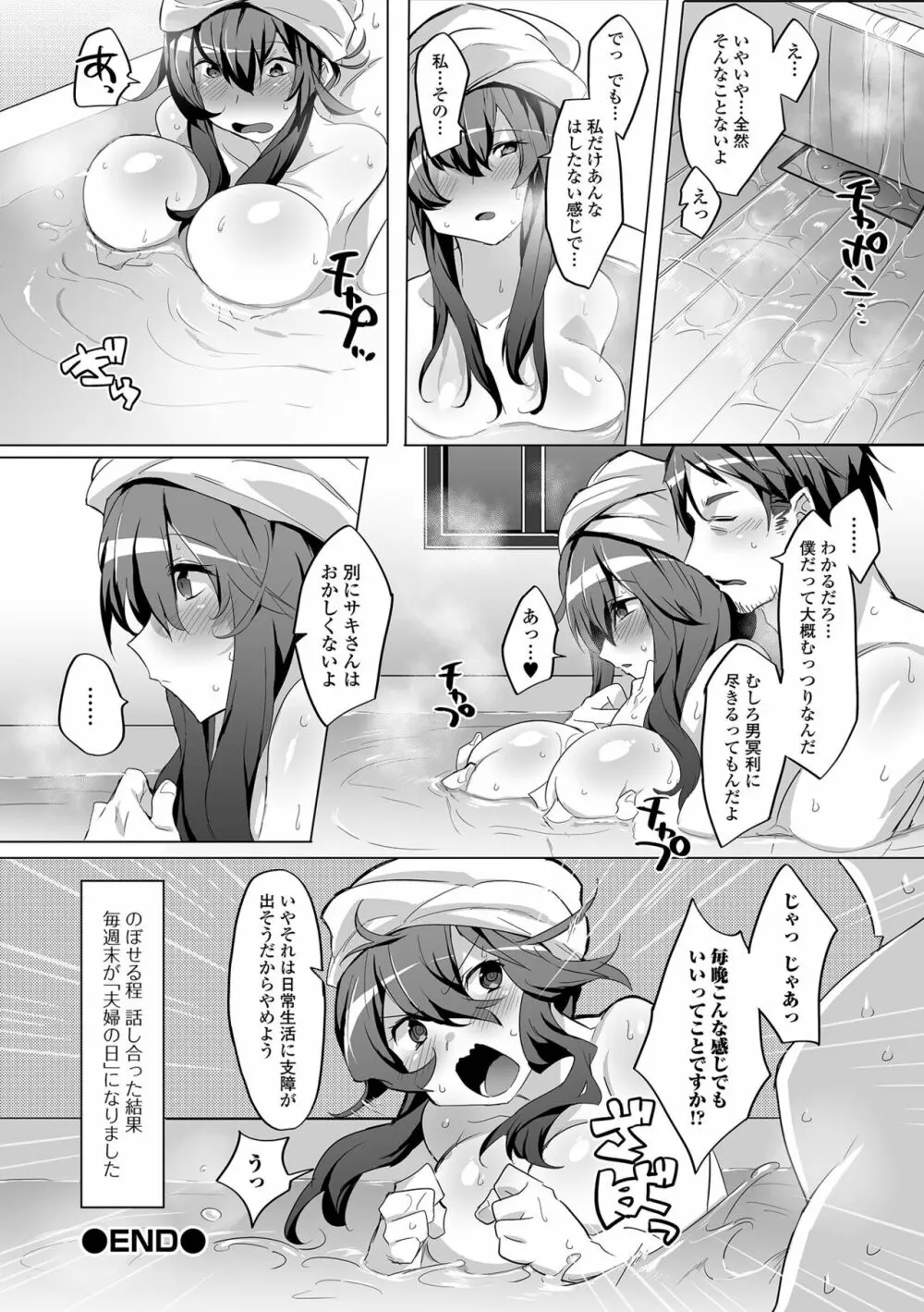 コミック刺激的SQUIRT！！ Vol.28 Page.18