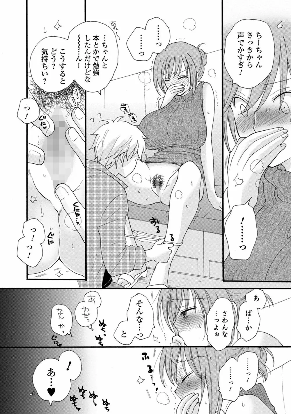 コミック刺激的SQUIRT！！ Vol.28 Page.182