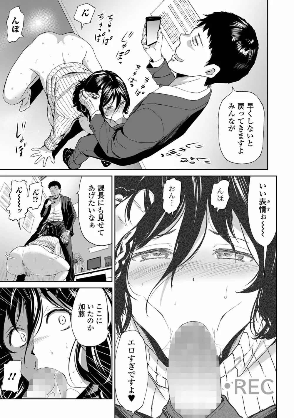 コミック刺激的SQUIRT！！ Vol.28 Page.243