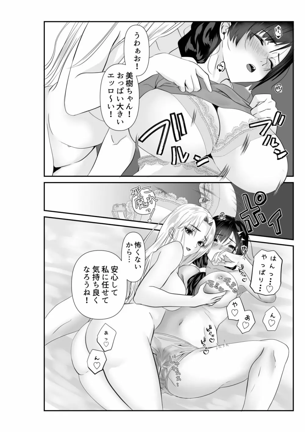 妻が他人の肉便器に成り下がるまで Page.22