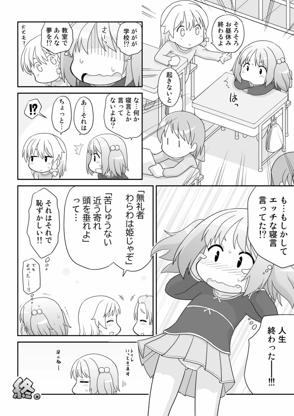 拡がっちゃうのがイイの13 Page.17