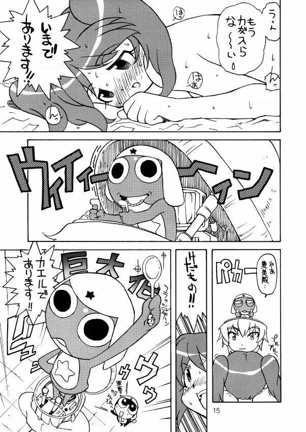 トウウ腐屋 桃 Page.14