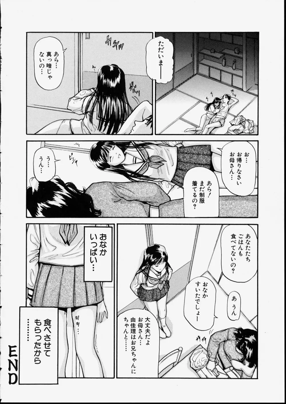 清純少女 Page.50