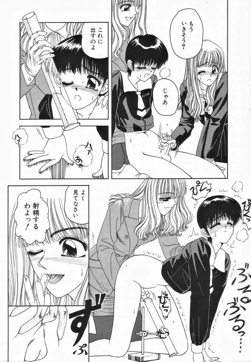 Kagai Jugyou Page.8