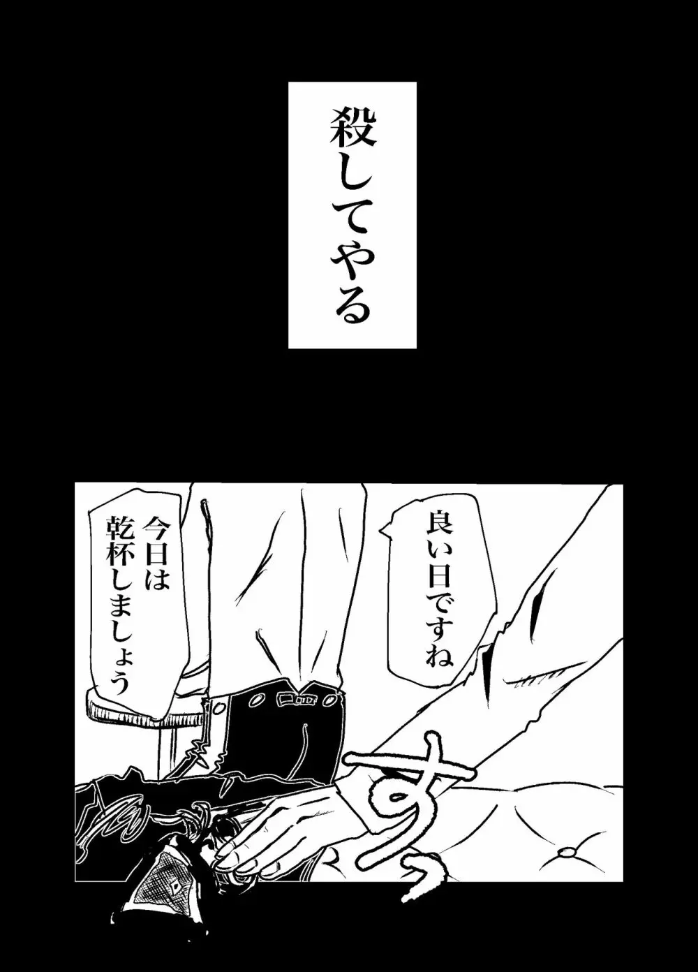 三寸金蓮 勇尾本WEB再録 Page.54