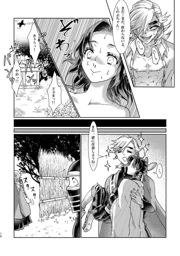 白亜卯蘭(シロアウラン) 乳白色 Page.17