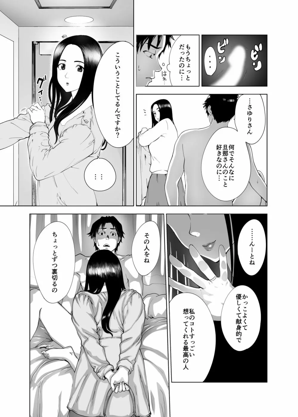 メスのカオ。 Page.45