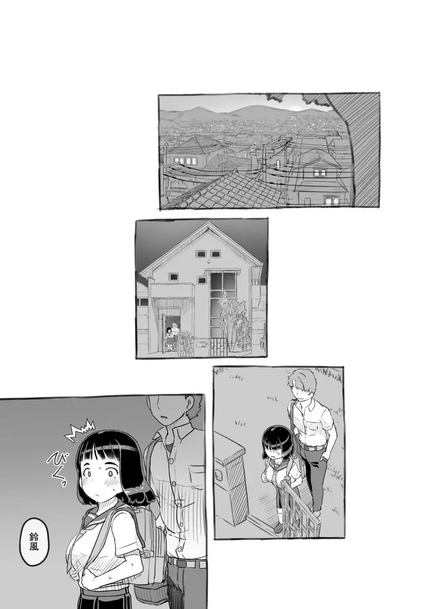 サイベリアマニアックス 痴漢凌辱パラダイス Vol.11 Page.175