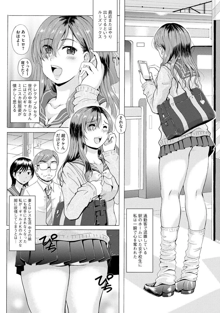 サイベリアマニアックス 痴漢凌辱パラダイス Vol.11 Page.7
