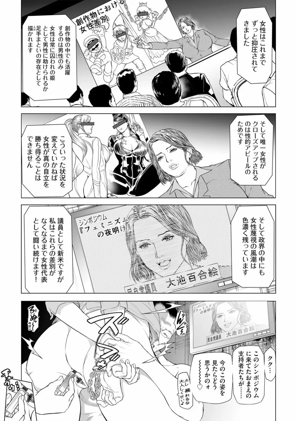 G-エッヂ Vol.024 Page.106