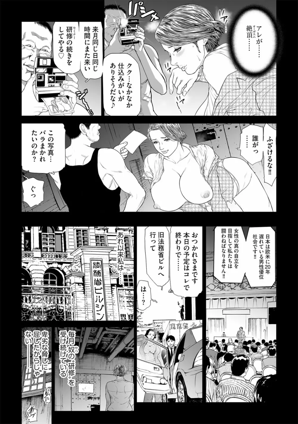 G-エッヂ Vol.024 Page.113