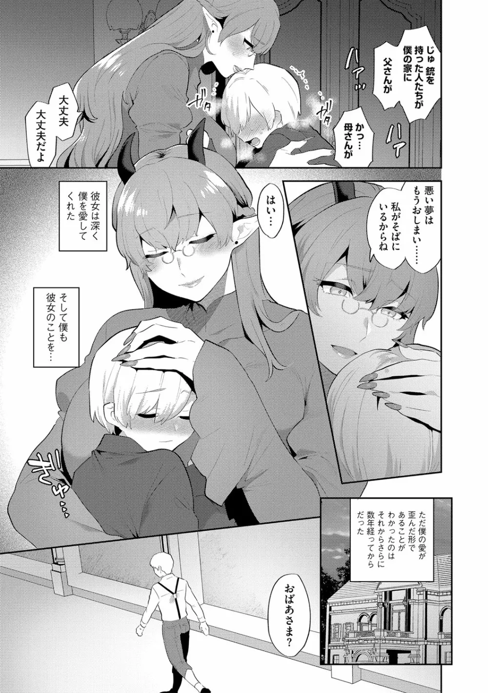 G-エッヂ Vol.024 Page.12
