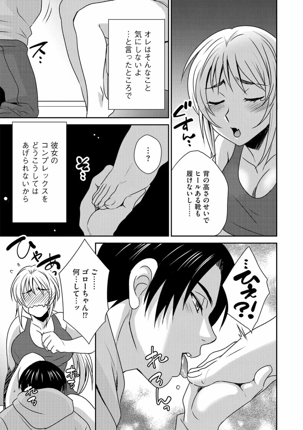 G-エッヂ Vol.024 Page.132