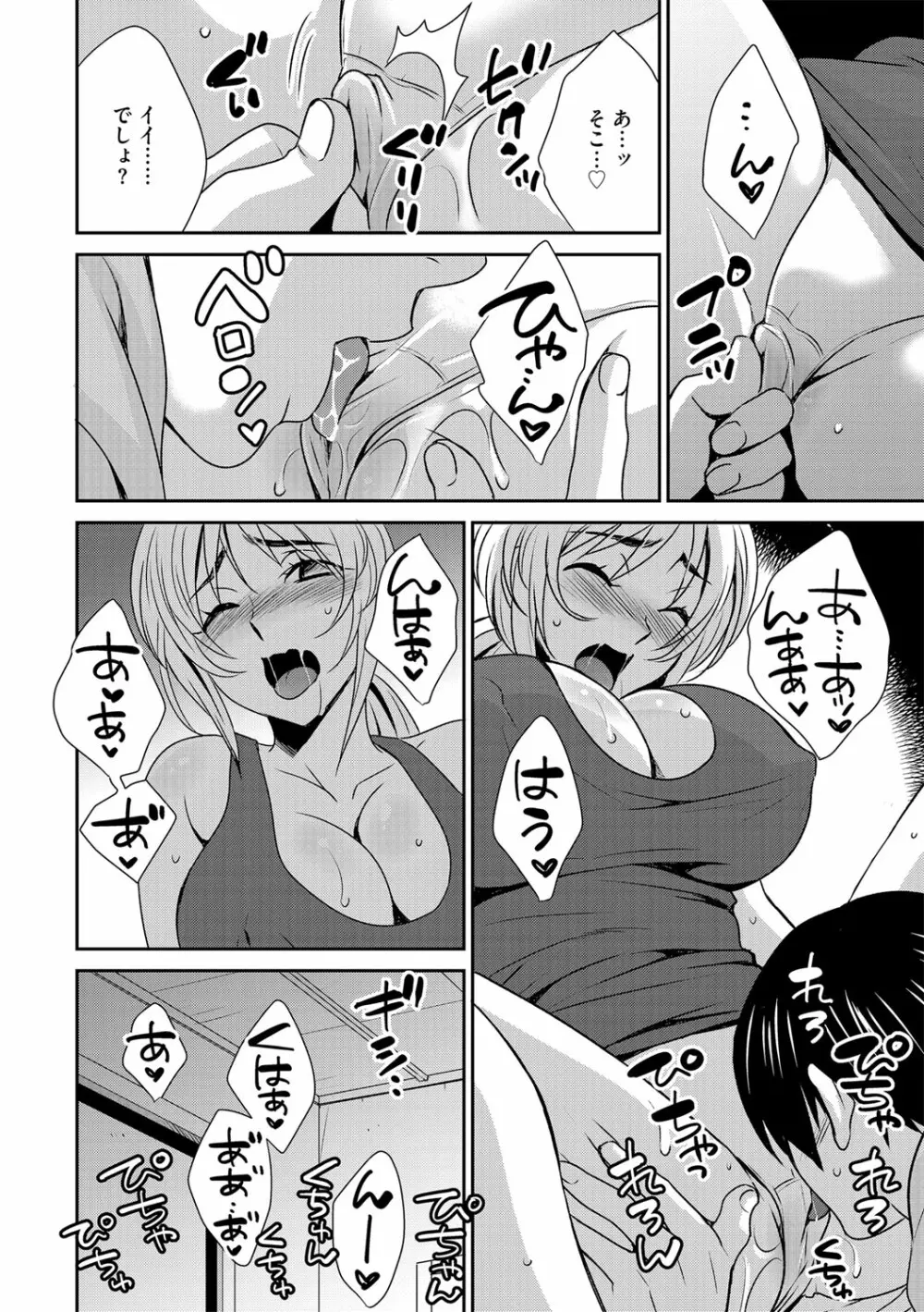 G-エッヂ Vol.024 Page.135