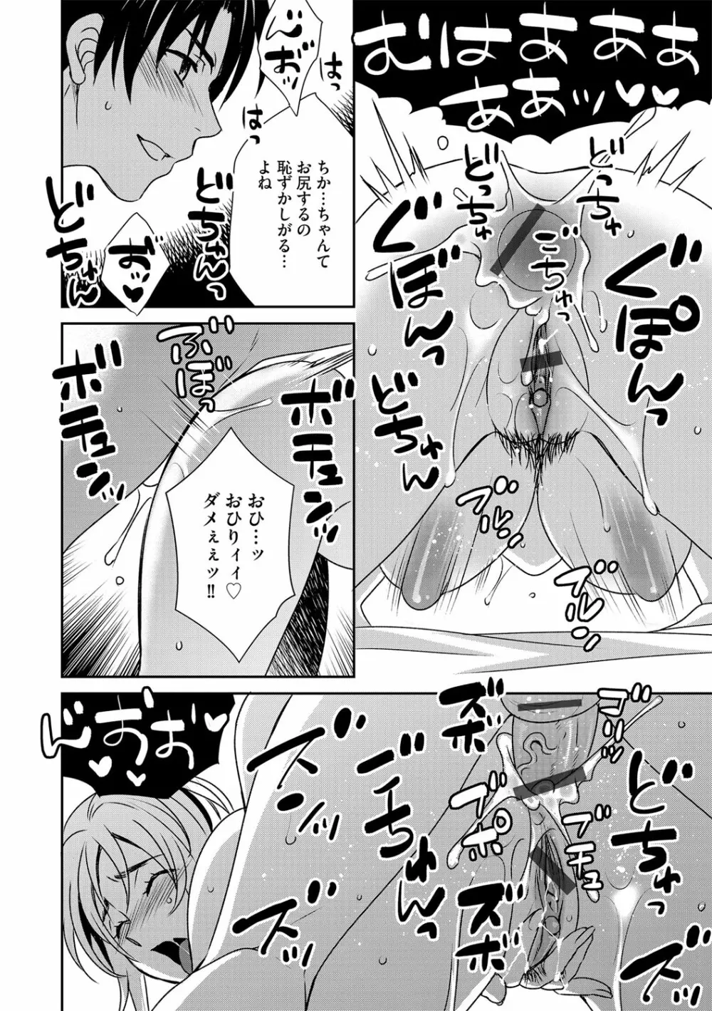 G-エッヂ Vol.024 Page.141
