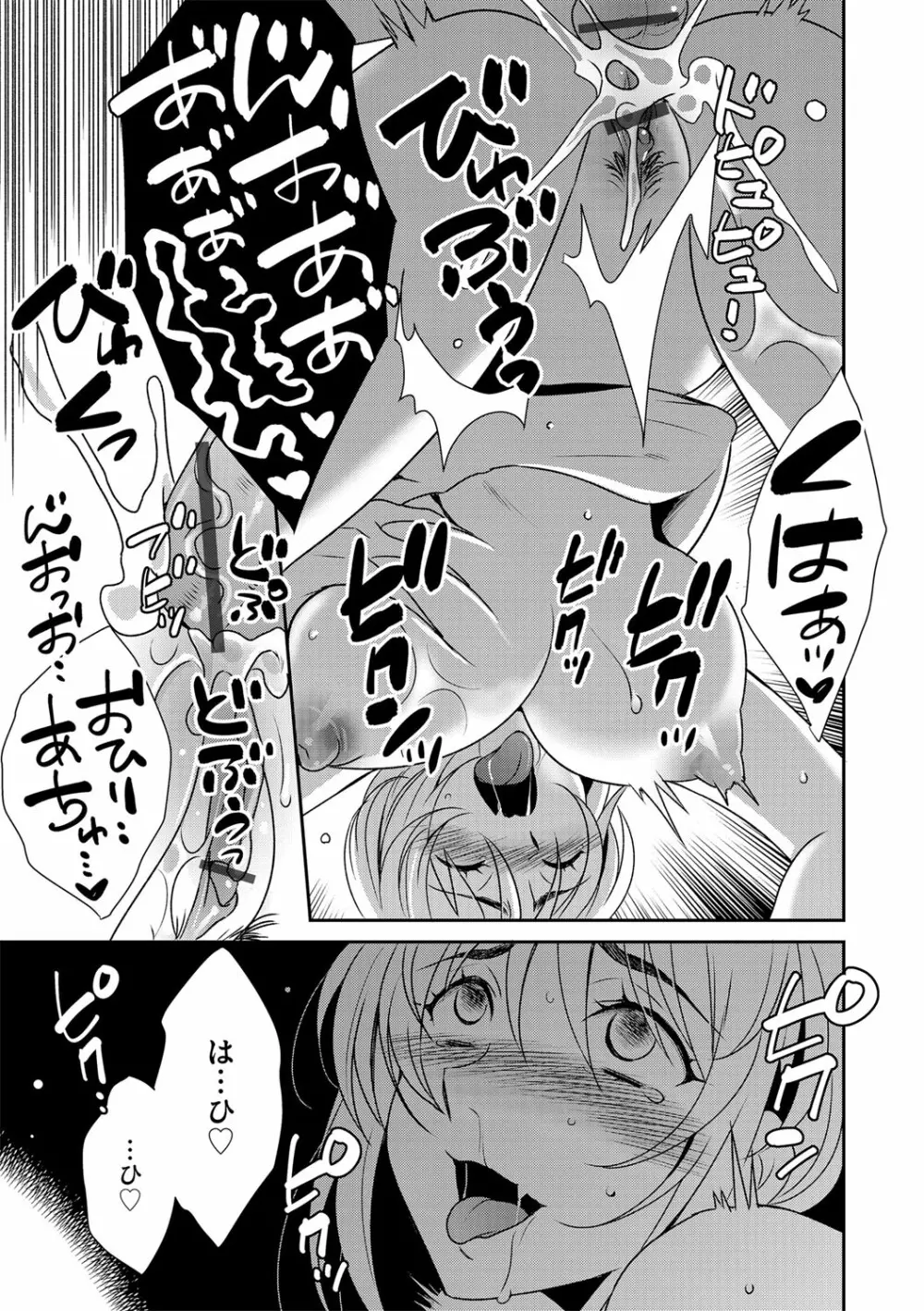 G-エッヂ Vol.024 Page.144