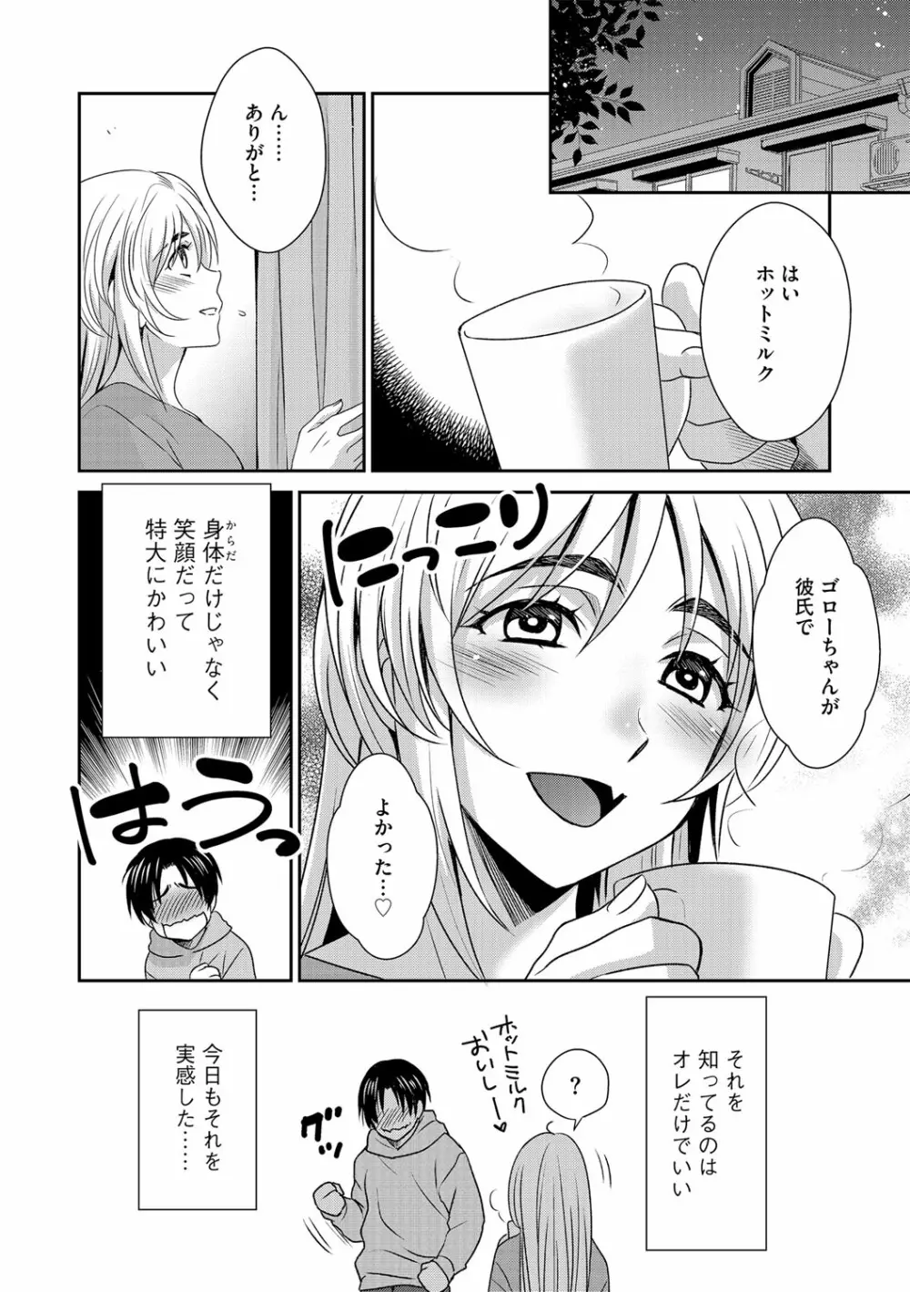 G-エッヂ Vol.024 Page.145