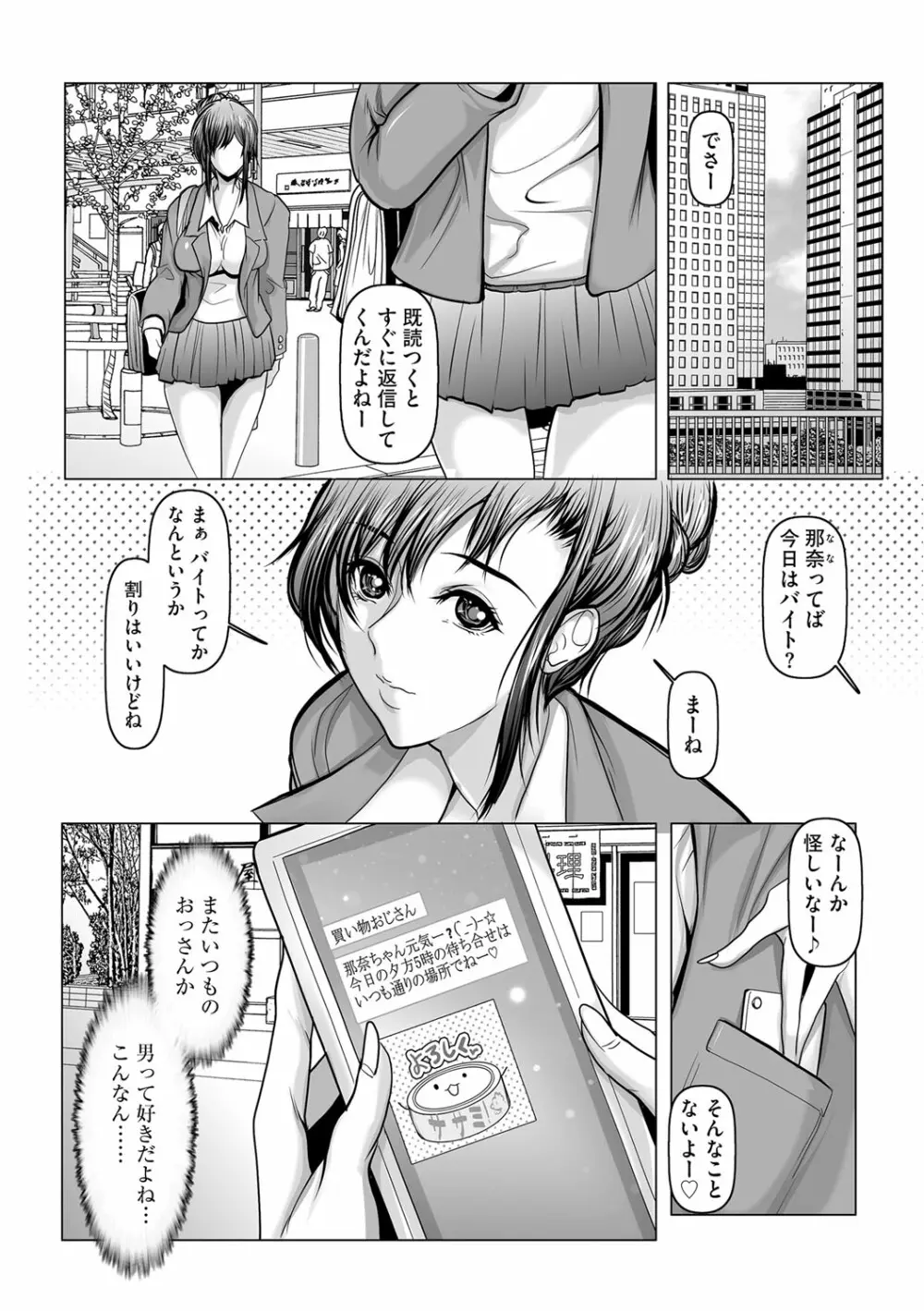 G-エッヂ Vol.024 Page.150