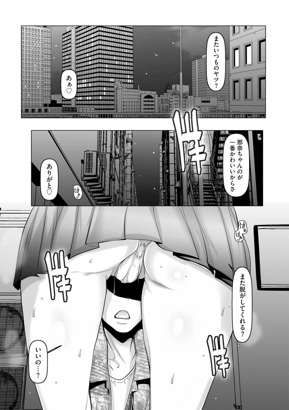 G-エッヂ Vol.024 Page.151