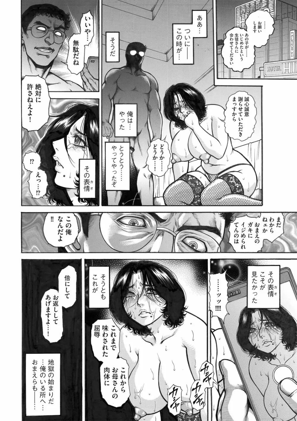 G-エッヂ Vol.024 Page.189