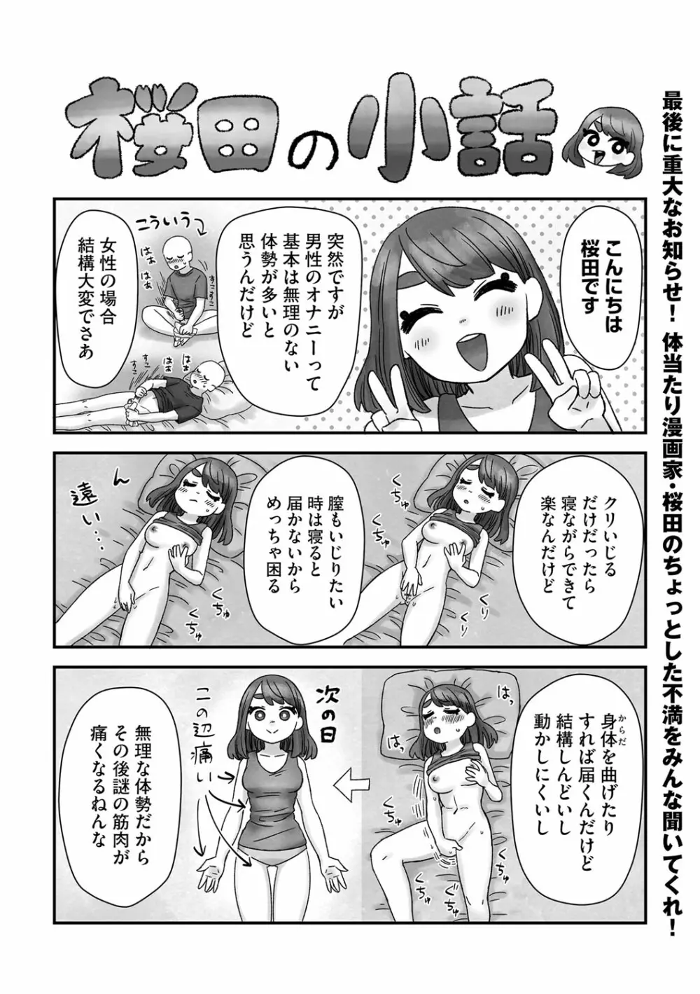 G-エッヂ Vol.024 Page.192