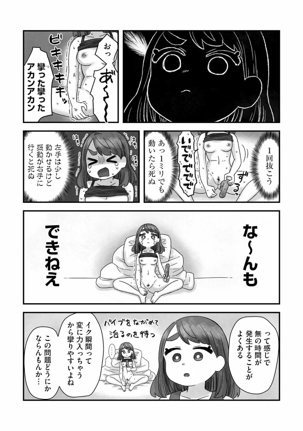 G-エッヂ Vol.024 Page.194