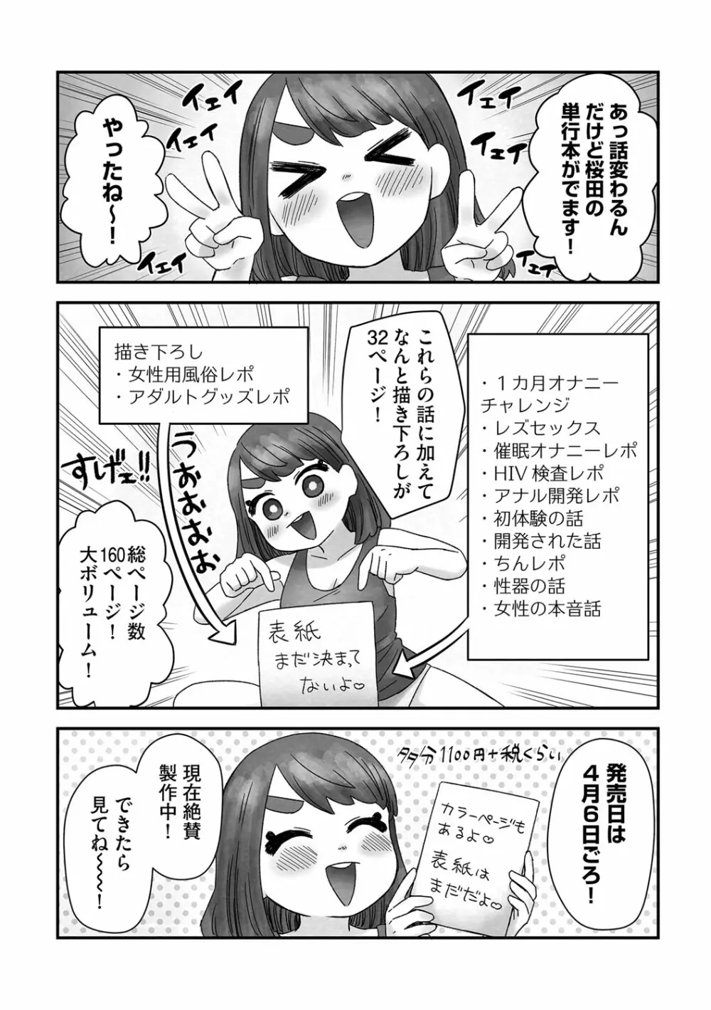 G-エッヂ Vol.024 Page.195